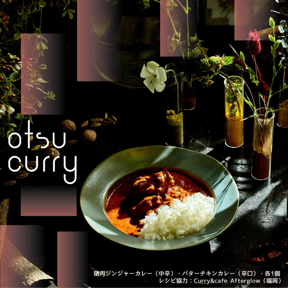 otsucurry（バターチキン）